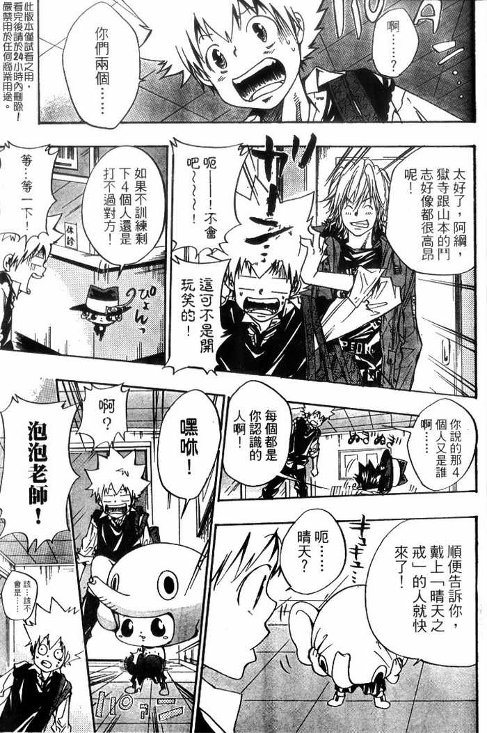 家庭教师韩漫全集-第10卷无删减无遮挡章节图片 