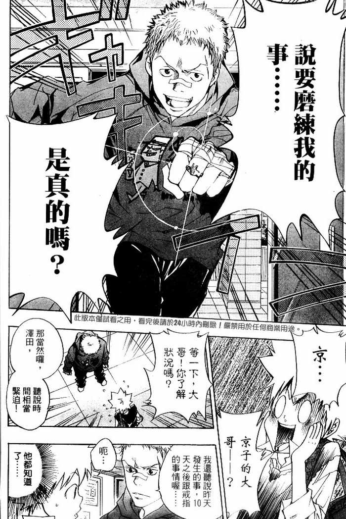 家庭教师韩漫全集-第10卷无删减无遮挡章节图片 