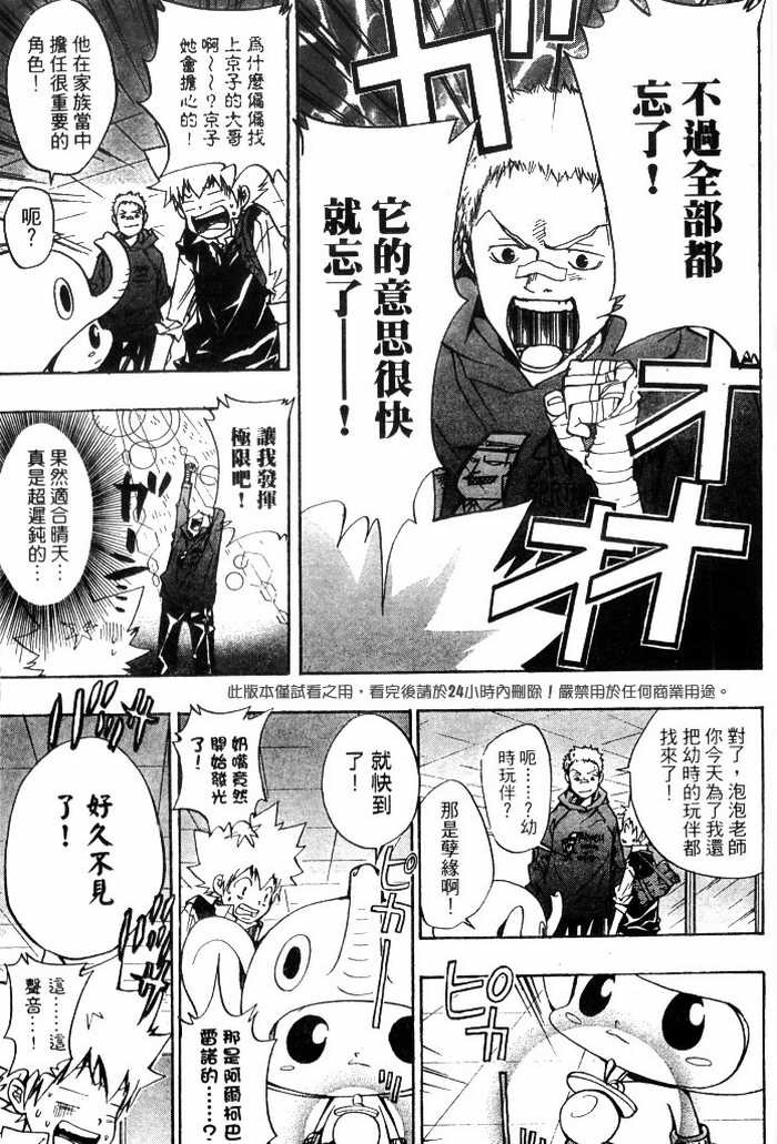 家庭教师韩漫全集-第10卷无删减无遮挡章节图片 