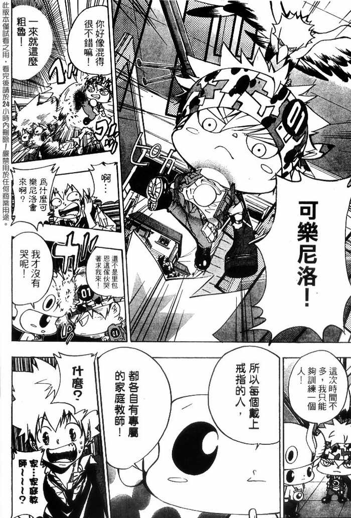 家庭教师韩漫全集-第10卷无删减无遮挡章节图片 