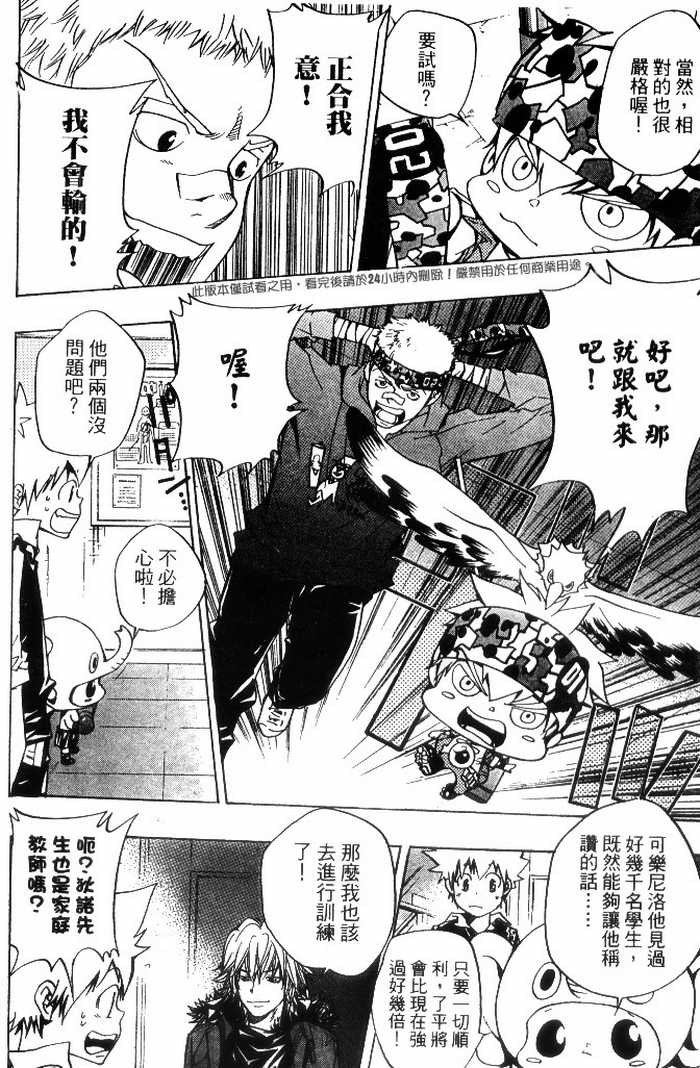 家庭教师韩漫全集-第10卷无删减无遮挡章节图片 
