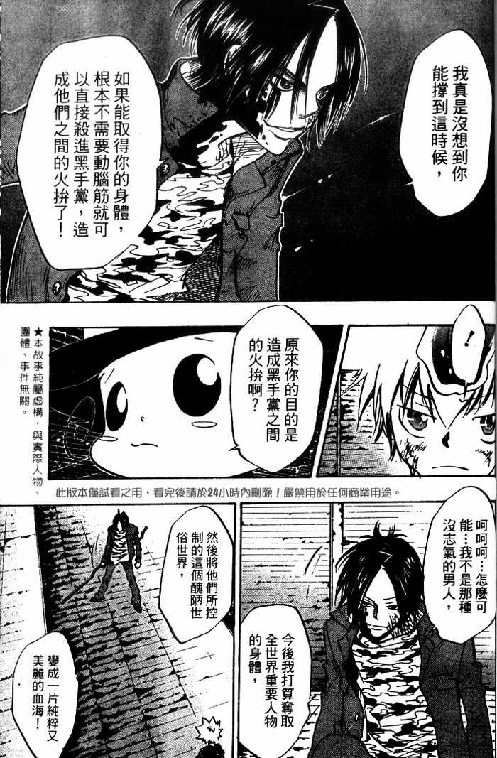 家庭教师韩漫全集-第10卷无删减无遮挡章节图片 