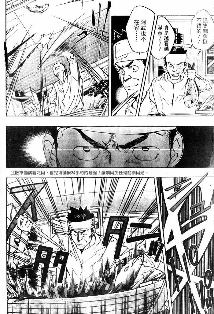 家庭教师韩漫全集-第10卷无删减无遮挡章节图片 
