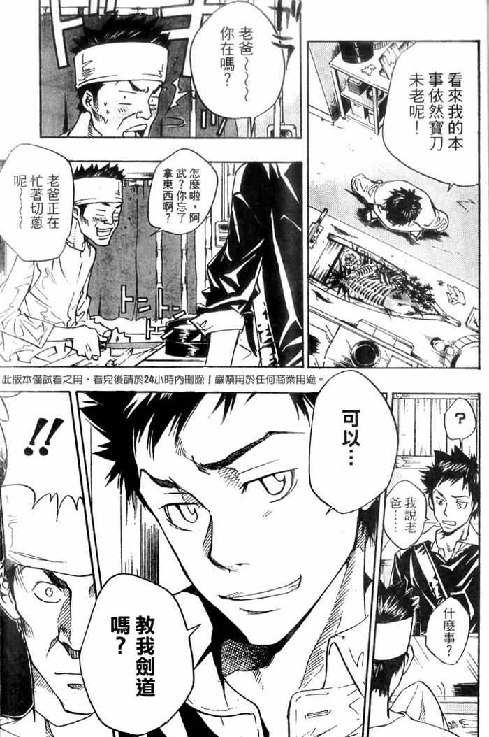 家庭教师韩漫全集-第10卷无删减无遮挡章节图片 