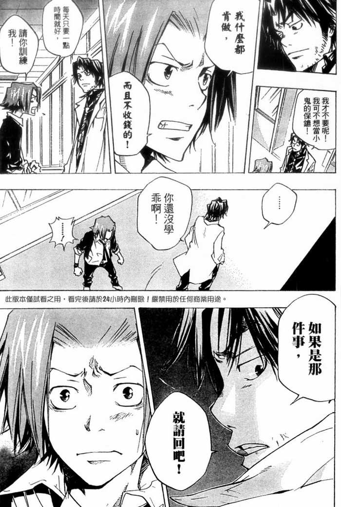 家庭教师韩漫全集-第10卷无删减无遮挡章节图片 