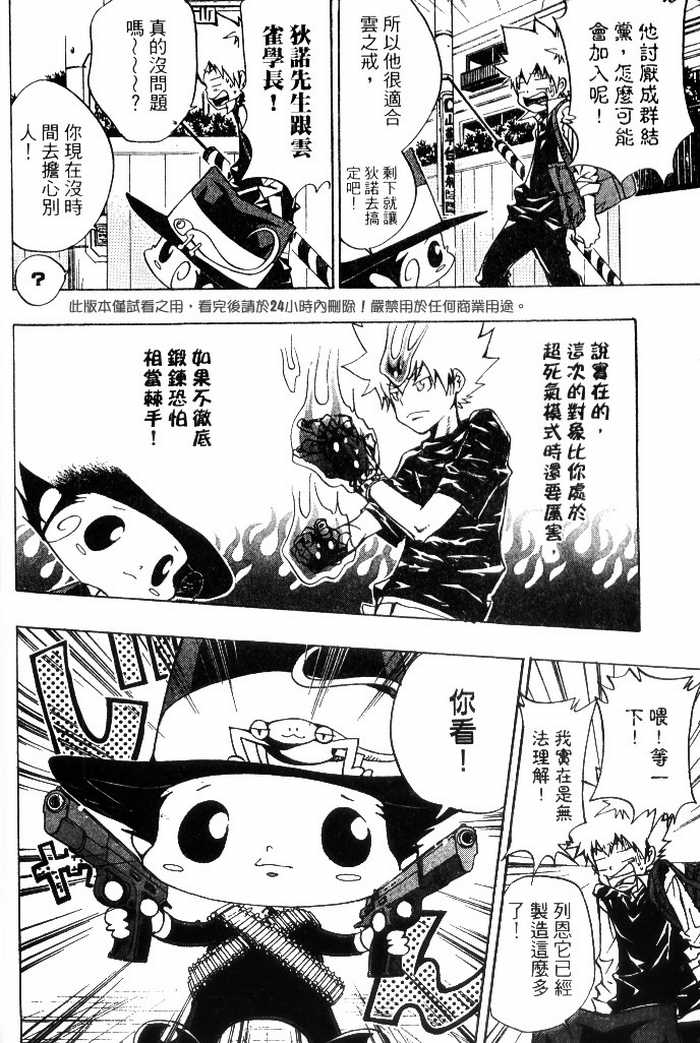 家庭教师韩漫全集-第10卷无删减无遮挡章节图片 