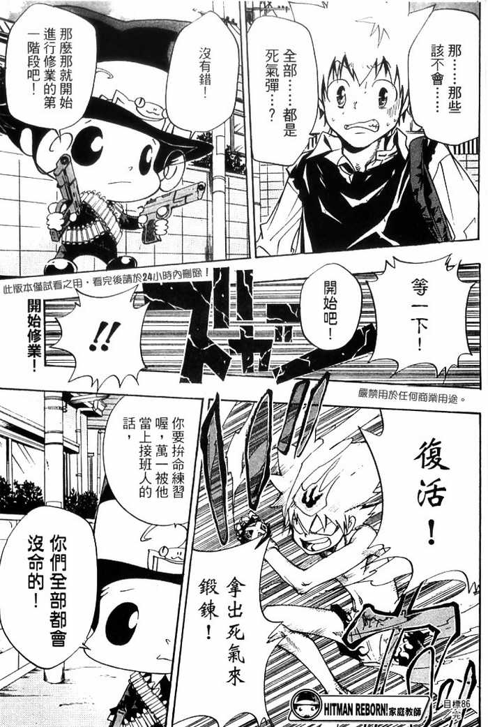家庭教师韩漫全集-第10卷无删减无遮挡章节图片 