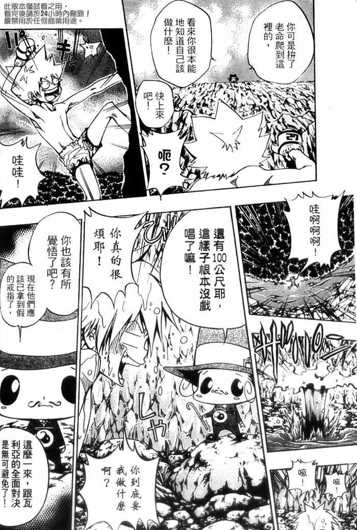 家庭教师韩漫全集-第10卷无删减无遮挡章节图片 