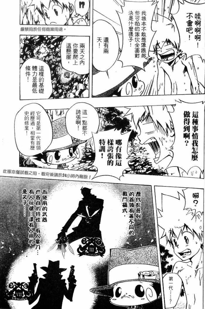家庭教师韩漫全集-第10卷无删减无遮挡章节图片 