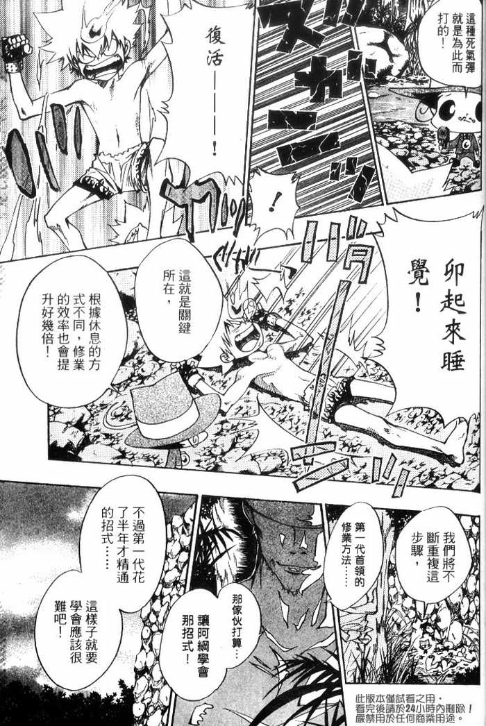 家庭教师韩漫全集-第10卷无删减无遮挡章节图片 