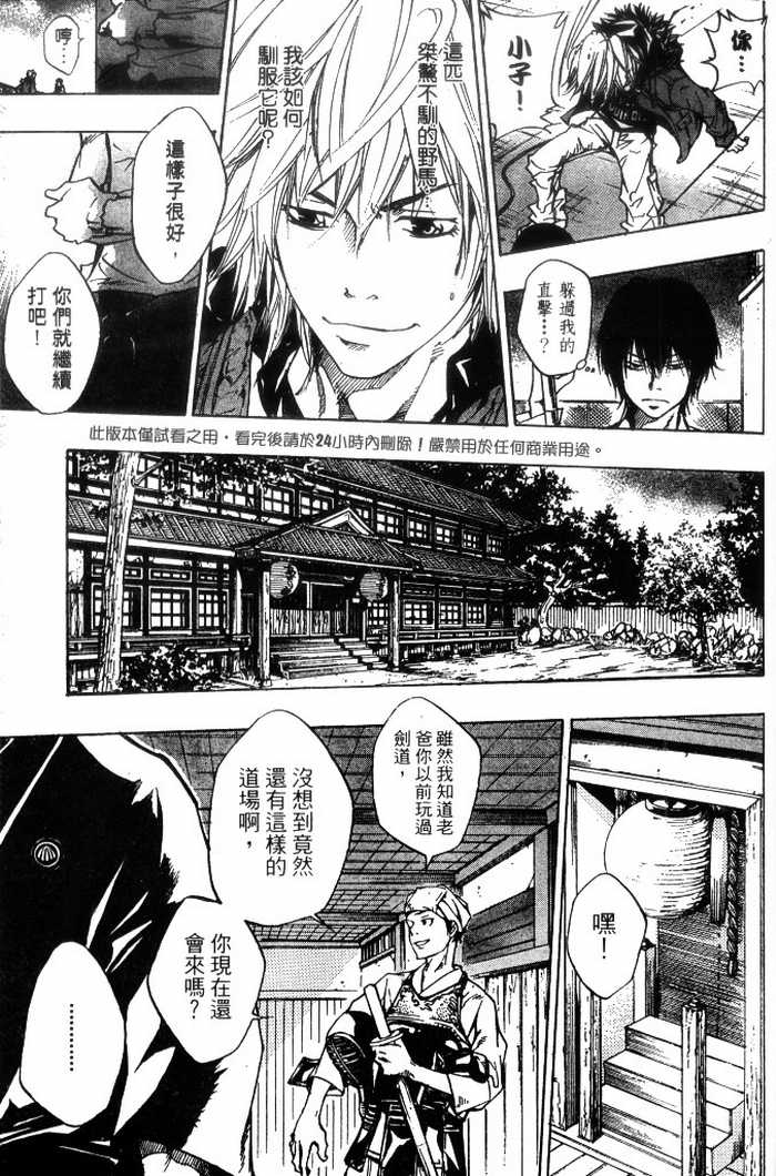 家庭教师韩漫全集-第10卷无删减无遮挡章节图片 