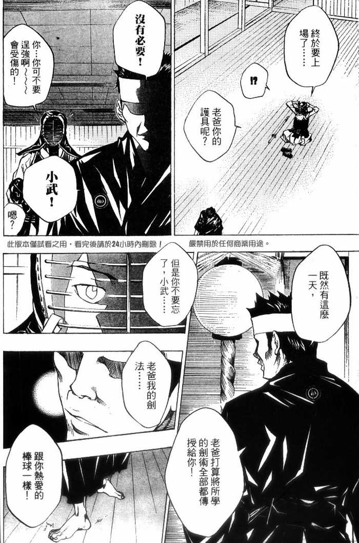家庭教师韩漫全集-第10卷无删减无遮挡章节图片 