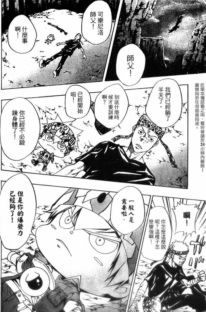 家庭教师韩漫全集-第10卷无删减无遮挡章节图片 
