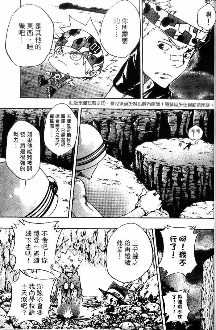 家庭教师韩漫全集-第10卷无删减无遮挡章节图片 