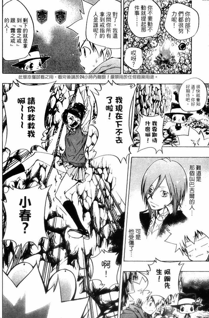 家庭教师韩漫全集-第10卷无删减无遮挡章节图片 