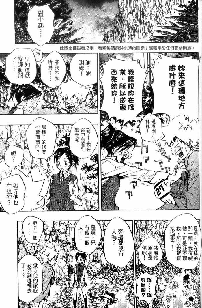 家庭教师韩漫全集-第10卷无删减无遮挡章节图片 