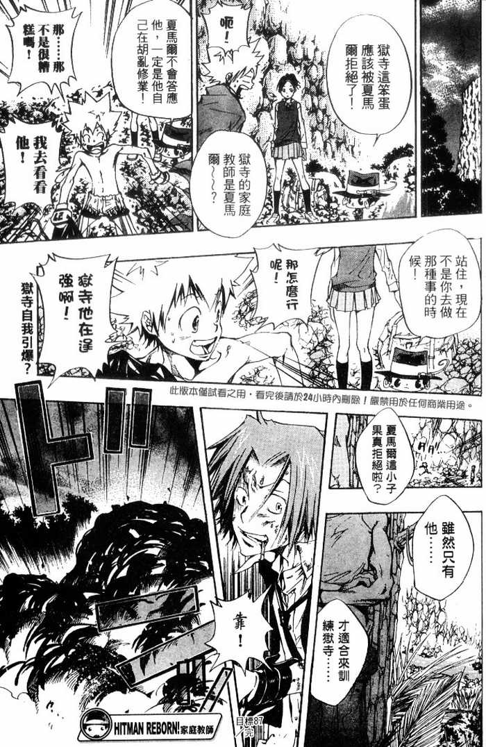 家庭教师韩漫全集-第10卷无删减无遮挡章节图片 
