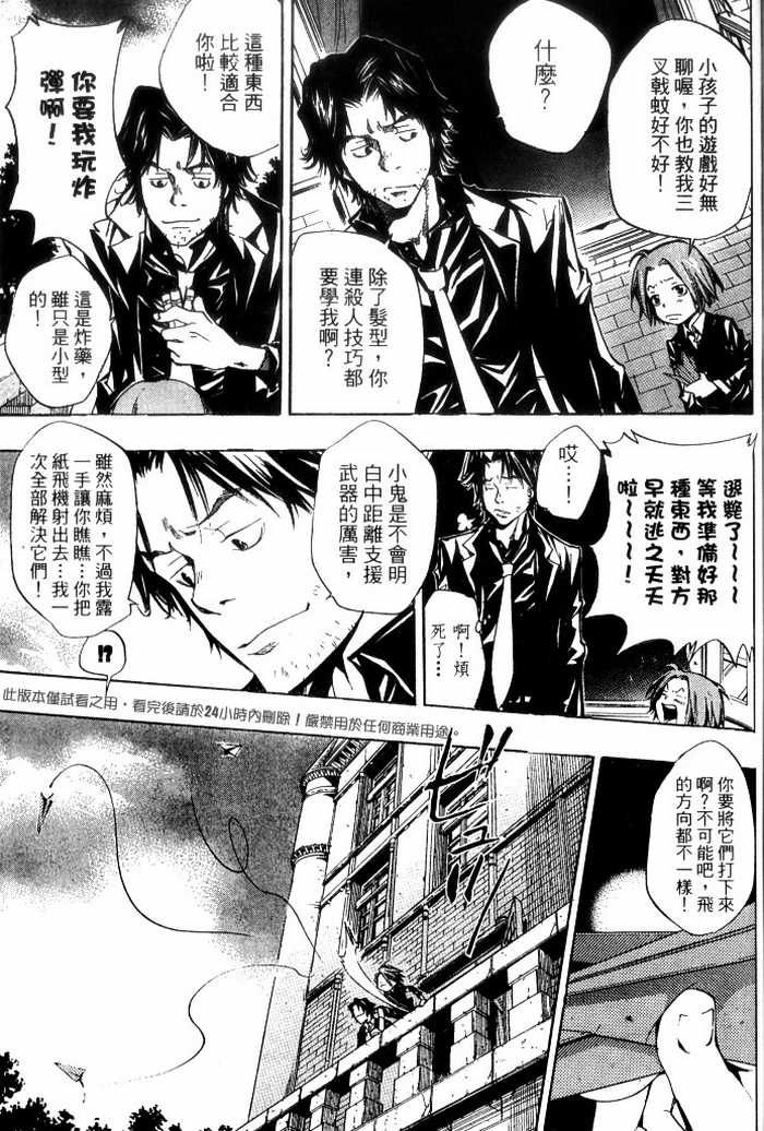 家庭教师韩漫全集-第10卷无删减无遮挡章节图片 