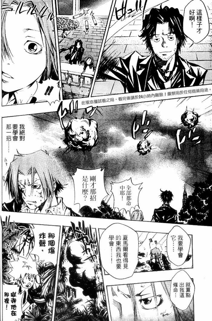 家庭教师韩漫全集-第10卷无删减无遮挡章节图片 