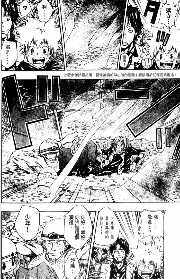 家庭教师韩漫全集-第10卷无删减无遮挡章节图片 