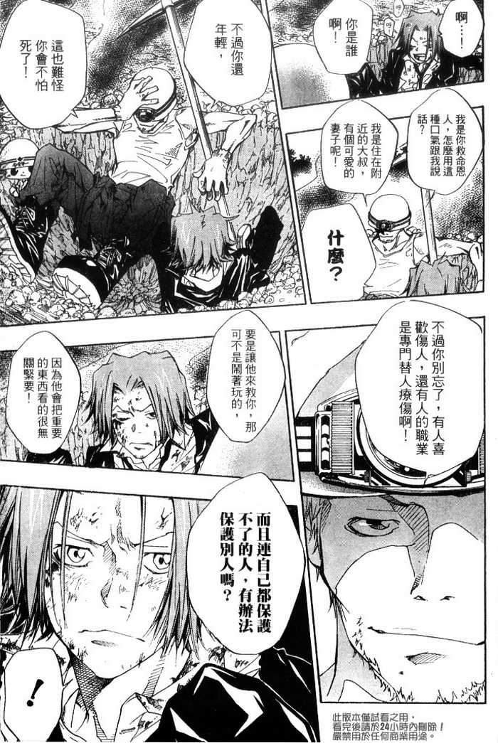 家庭教师韩漫全集-第10卷无删减无遮挡章节图片 