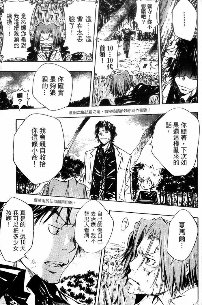 家庭教师韩漫全集-第10卷无删减无遮挡章节图片 