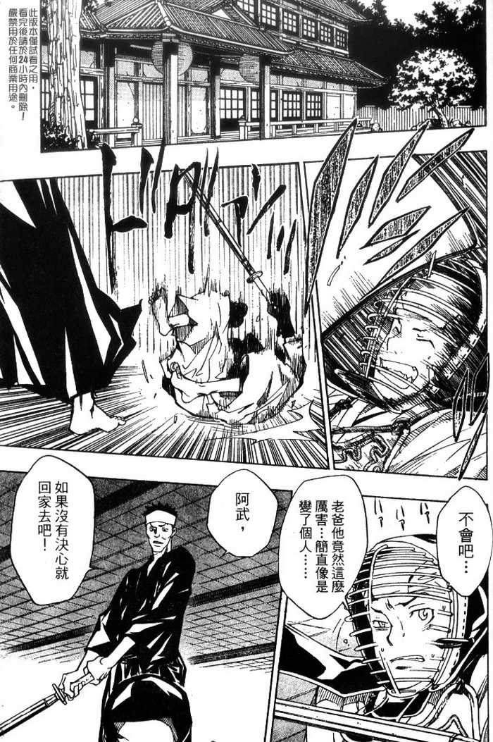 家庭教师韩漫全集-第10卷无删减无遮挡章节图片 