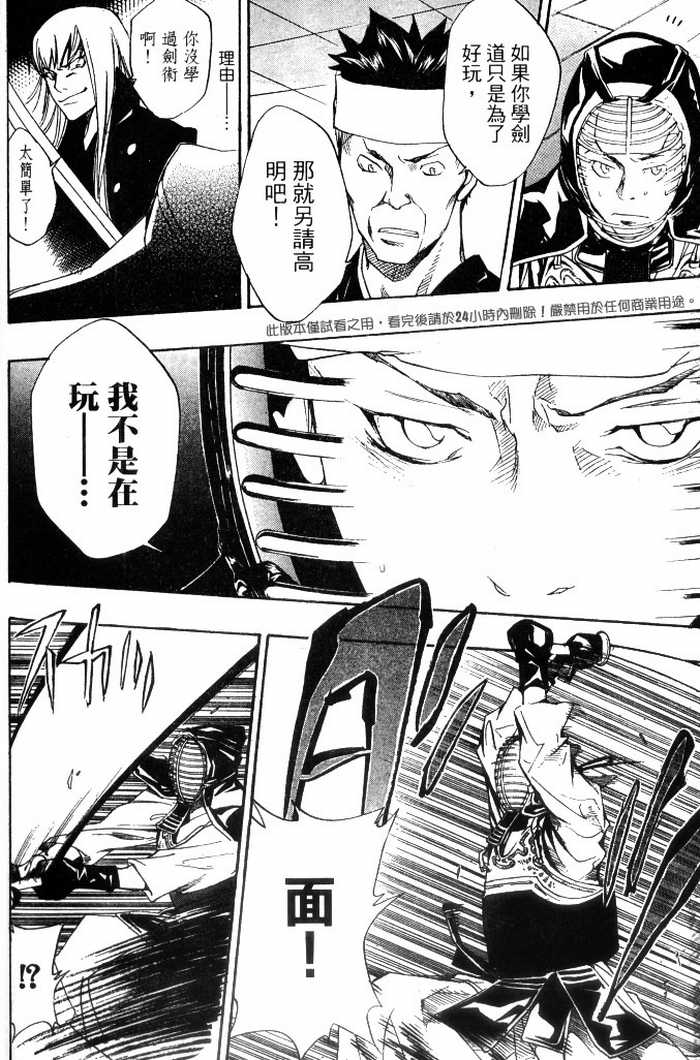 家庭教师韩漫全集-第10卷无删减无遮挡章节图片 