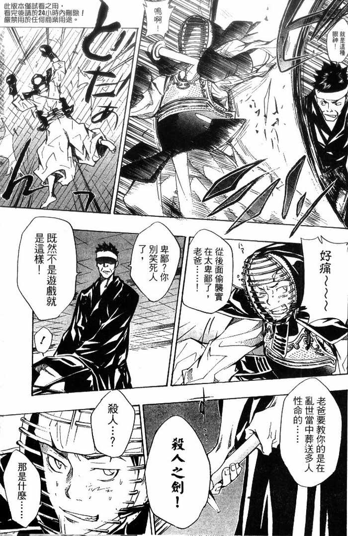 家庭教师韩漫全集-第10卷无删减无遮挡章节图片 