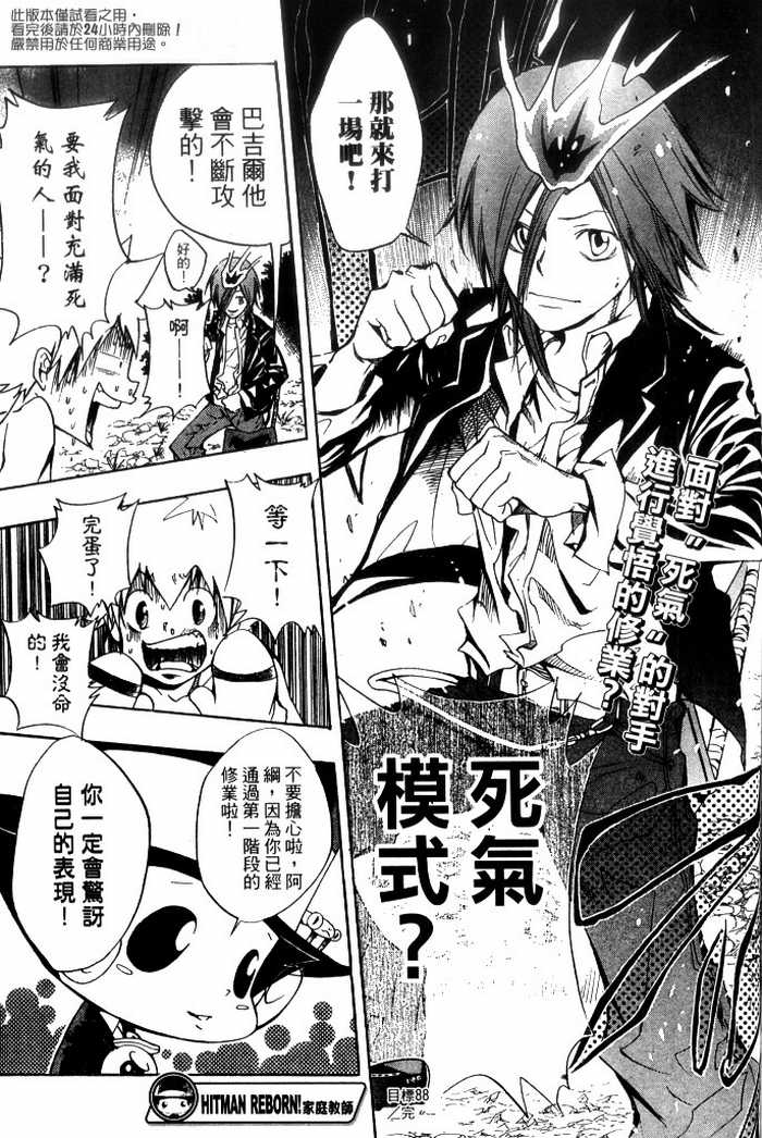 家庭教师韩漫全集-第10卷无删减无遮挡章节图片 
