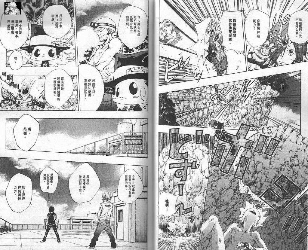 家庭教师韩漫全集-第10卷无删减无遮挡章节图片 