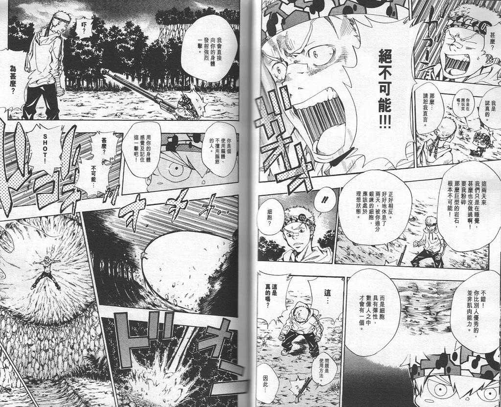 家庭教师韩漫全集-第10卷无删减无遮挡章节图片 