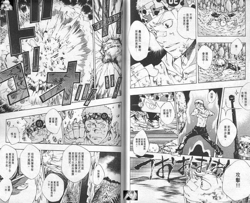 家庭教师韩漫全集-第10卷无删减无遮挡章节图片 
