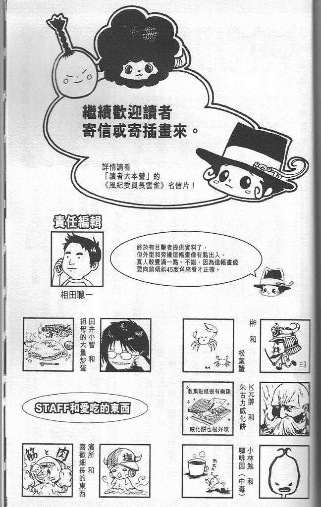 家庭教师韩漫全集-第10卷无删减无遮挡章节图片 
