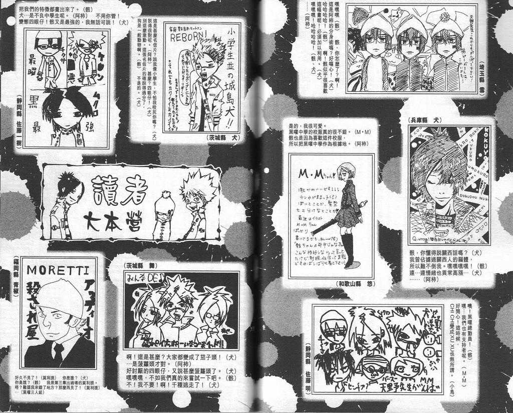 家庭教师韩漫全集-第10卷无删减无遮挡章节图片 