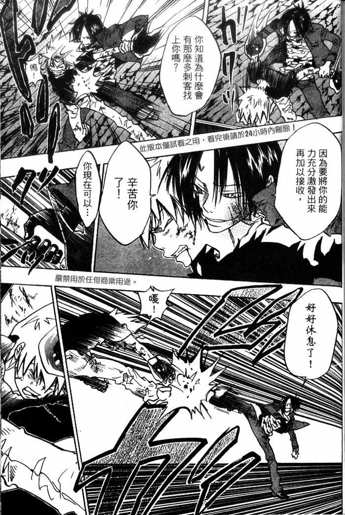 家庭教师韩漫全集-第10卷无删减无遮挡章节图片 