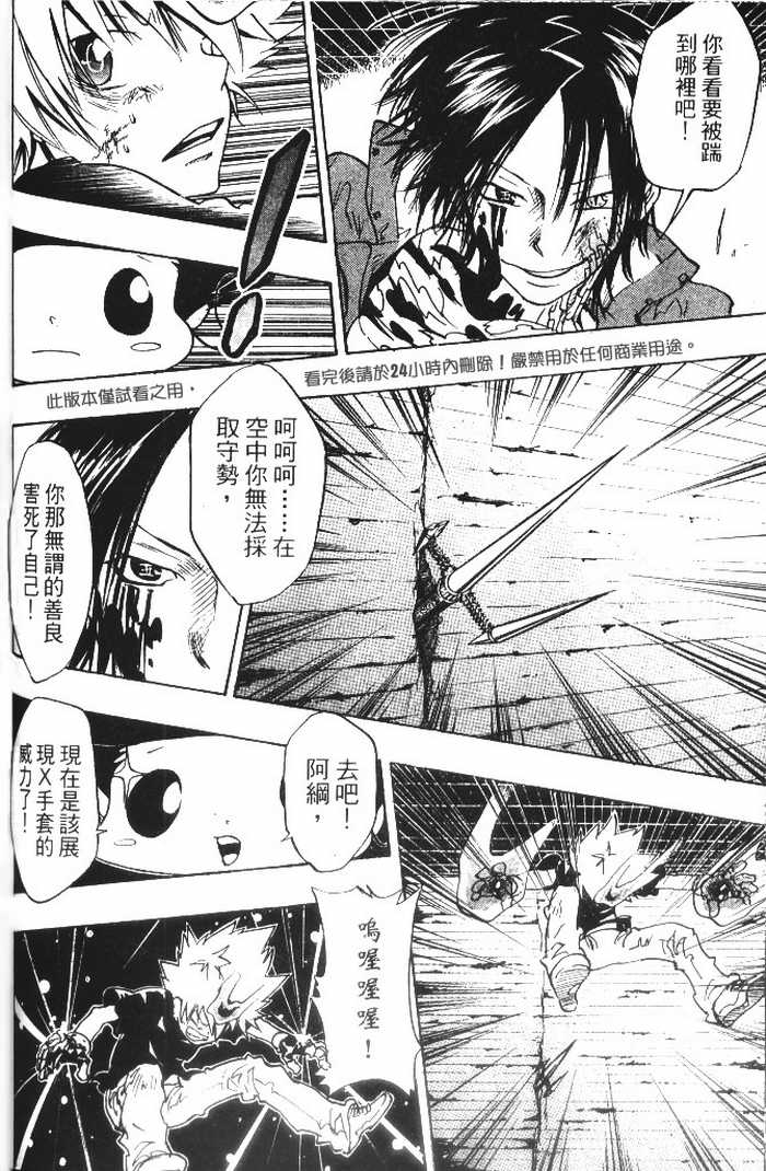 家庭教师韩漫全集-第10卷无删减无遮挡章节图片 