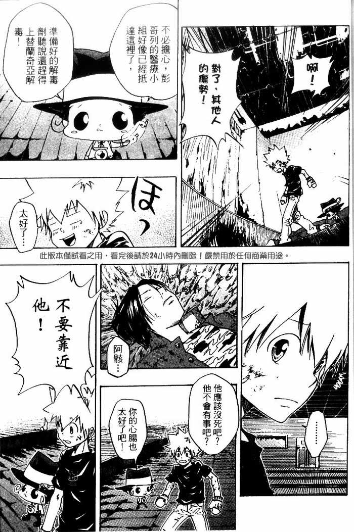 家庭教师韩漫全集-第10卷无删减无遮挡章节图片 