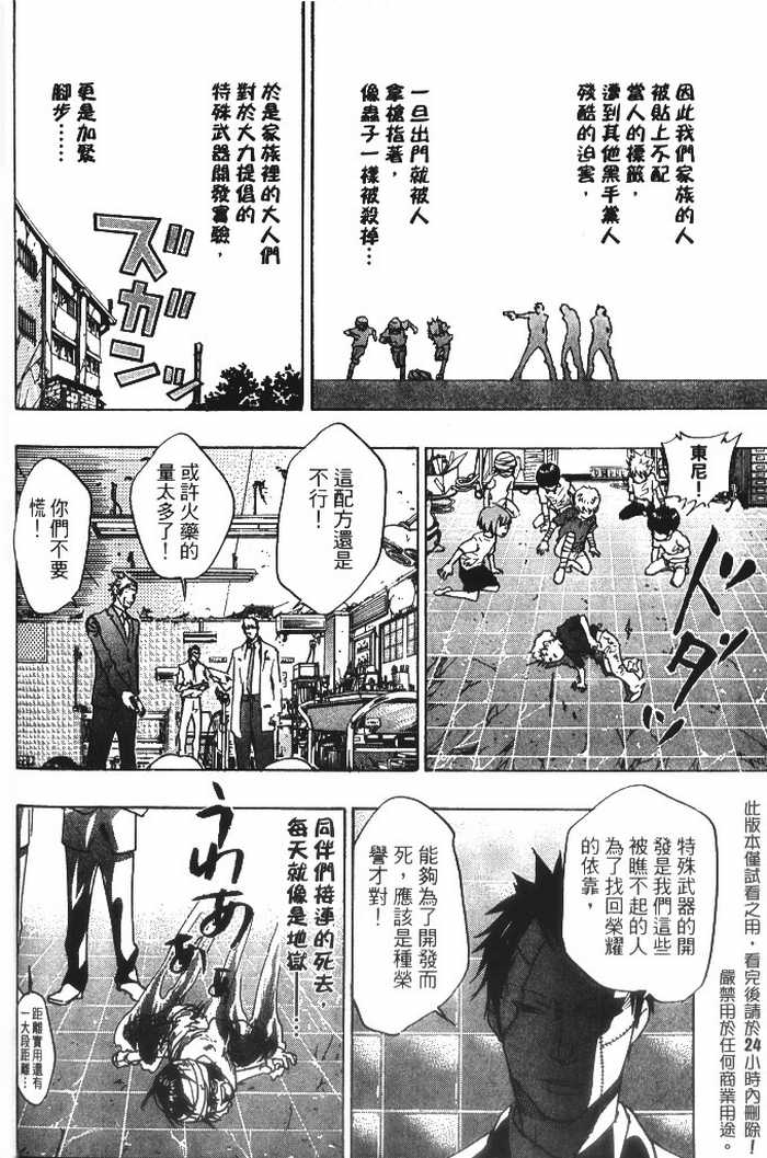 家庭教师韩漫全集-第10卷无删减无遮挡章节图片 