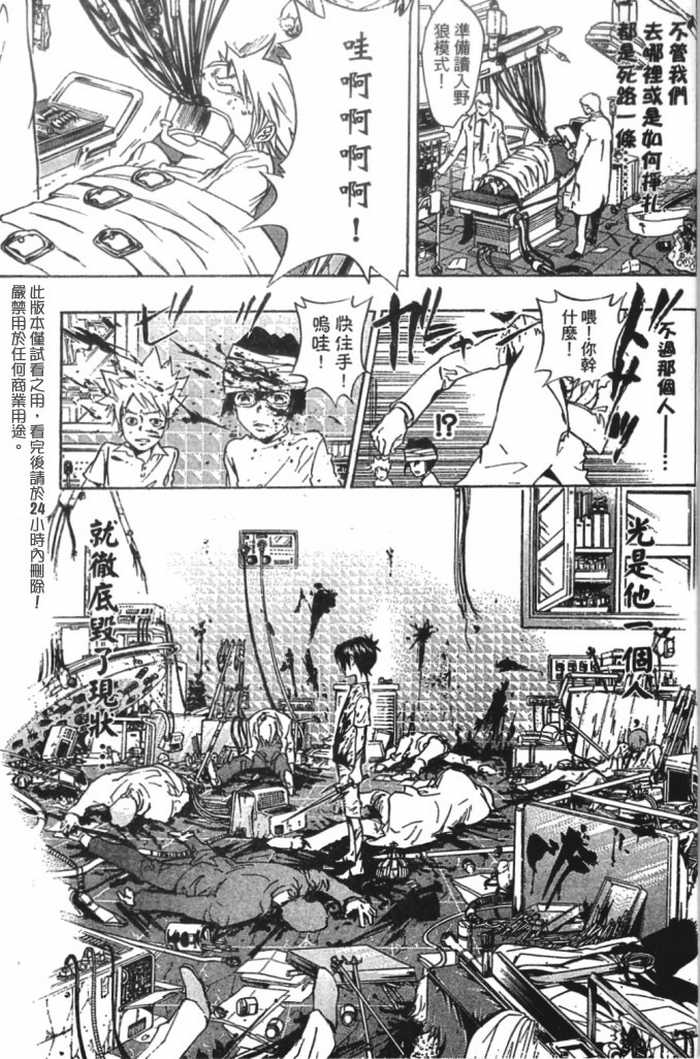 家庭教师韩漫全集-第10卷无删减无遮挡章节图片 