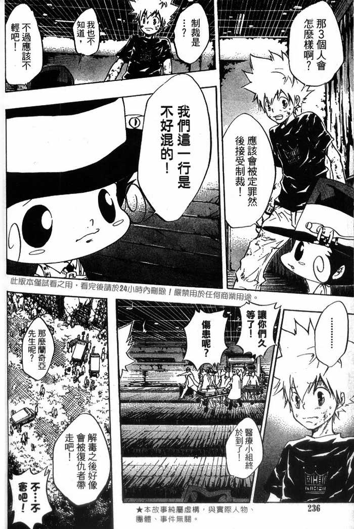 家庭教师韩漫全集-第10卷无删减无遮挡章节图片 