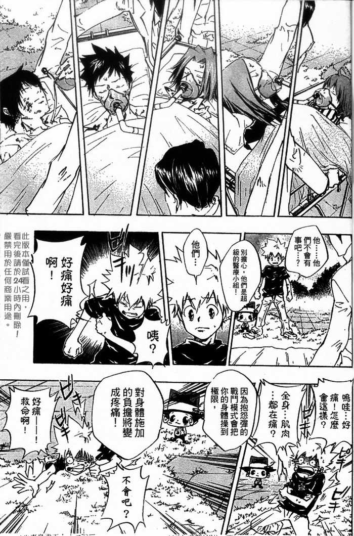 家庭教师韩漫全集-第10卷无删减无遮挡章节图片 