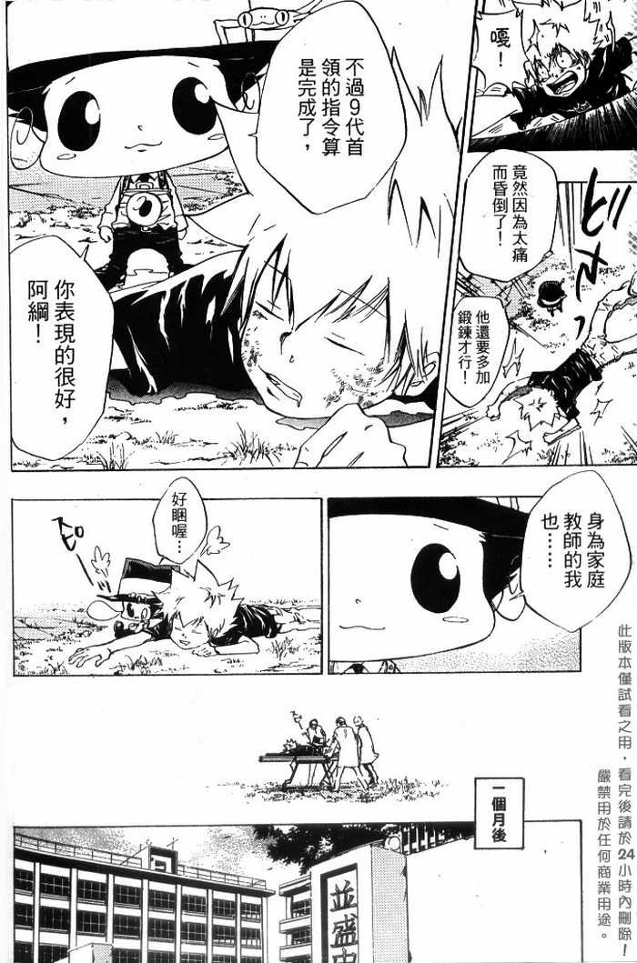 家庭教师韩漫全集-第10卷无删减无遮挡章节图片 