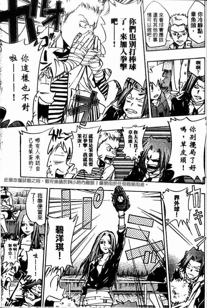 家庭教师韩漫全集-第10卷无删减无遮挡章节图片 