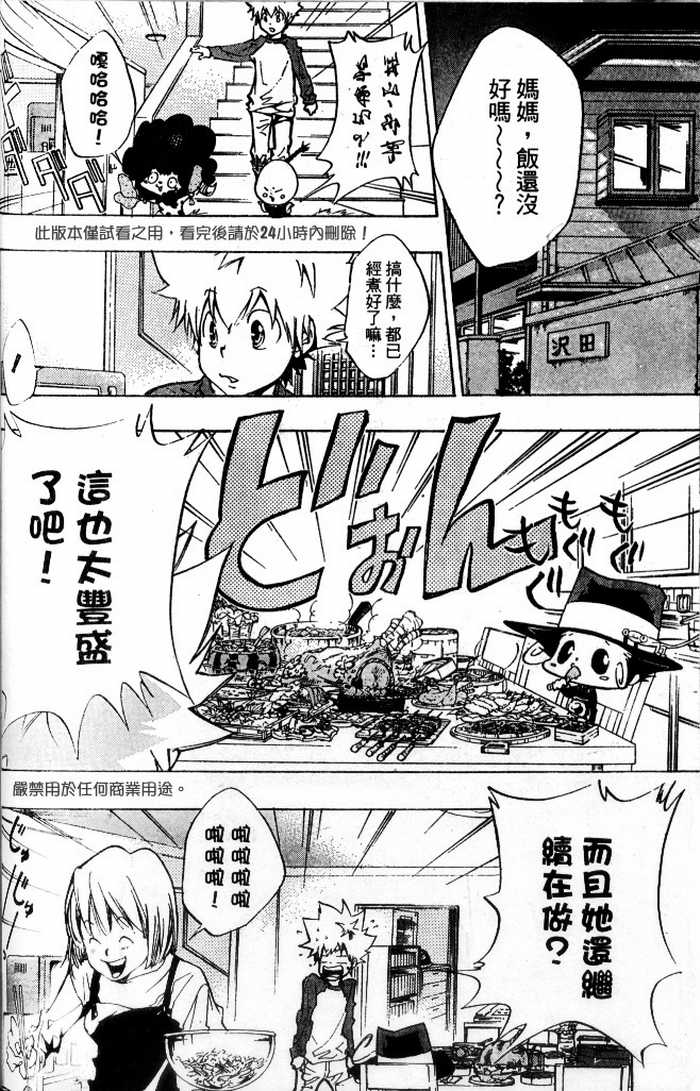 家庭教师韩漫全集-第10卷无删减无遮挡章节图片 