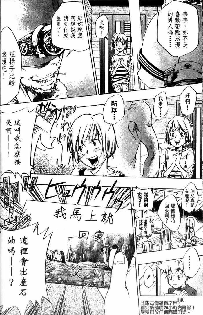 家庭教师韩漫全集-第10卷无删减无遮挡章节图片 