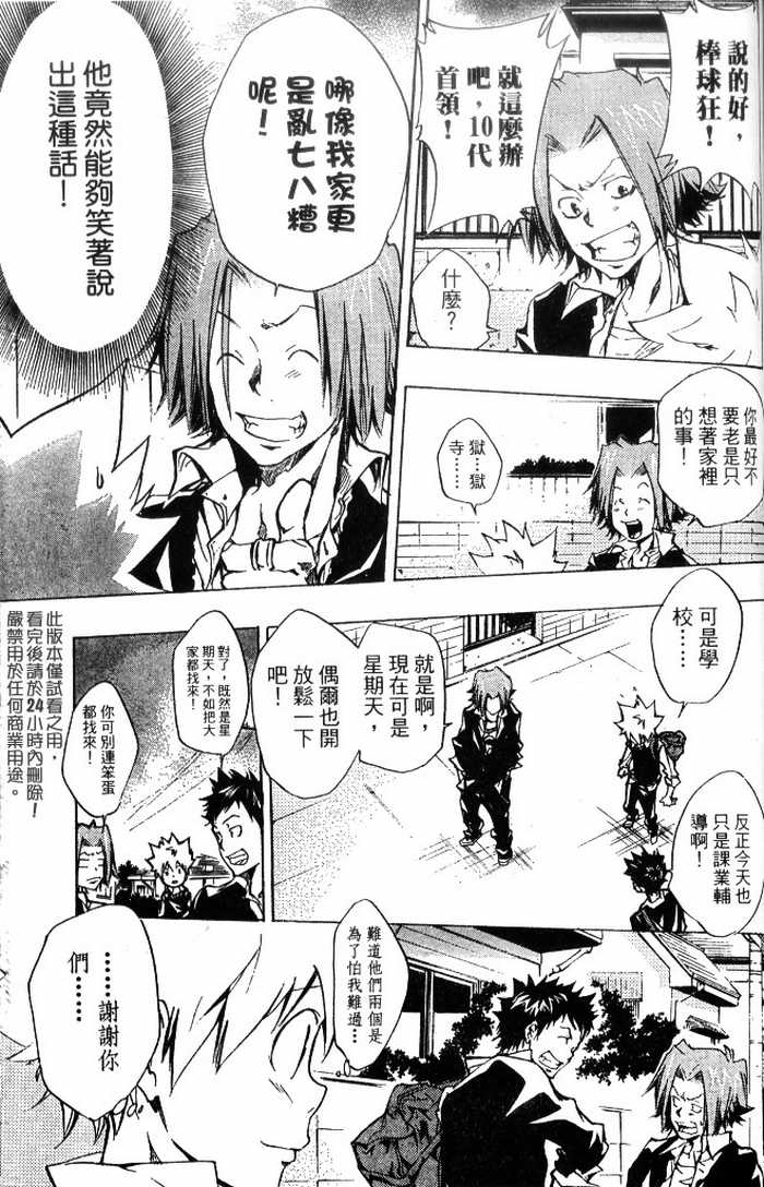家庭教师韩漫全集-第10卷无删减无遮挡章节图片 