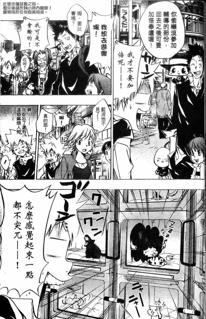 家庭教师韩漫全集-第10卷无删减无遮挡章节图片 