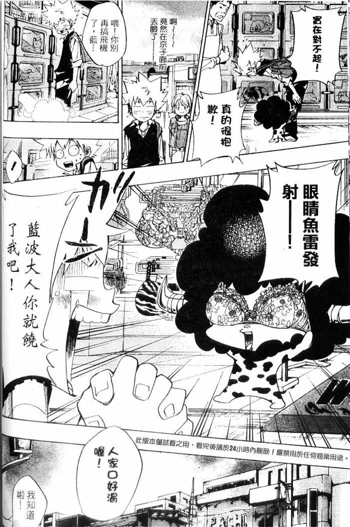 家庭教师韩漫全集-第10卷无删减无遮挡章节图片 