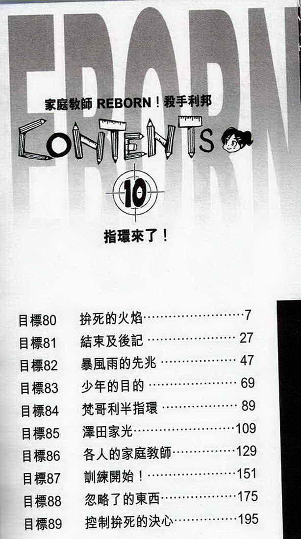 家庭教师韩漫全集-第10卷无删减无遮挡章节图片 